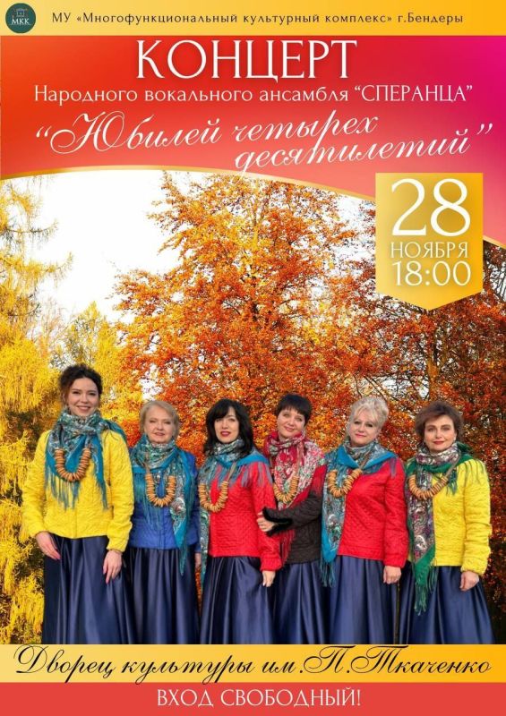 Четыре десятилетия – время вспомнить всё лучшее!