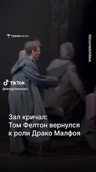 Зал на бродвейской постановке «Гарри Поттер и Проклятое дитя» взорвался, когда на сцену вышел Том Фелтон в роли Драко Малфоя