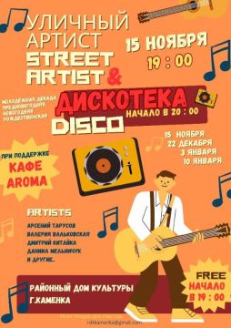 Вниманию молодёжи Каменского района!