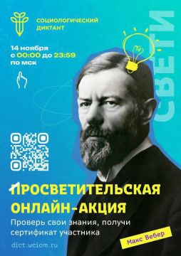 ВЦИОМ запустил шестую Всероссийскую акцию «Социологический диктант — 2025»