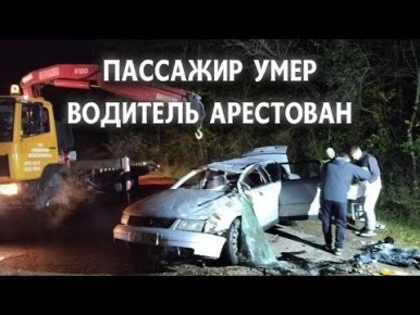 Нарушение скоростного режима вновь стало причиной смертельного ДТП