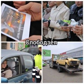День памяти жертв ДТП. По всей республике 16 ноября прошла масштабная акция, приуроченная к Дню памяти жертв дорожно-транспортных происшествий
