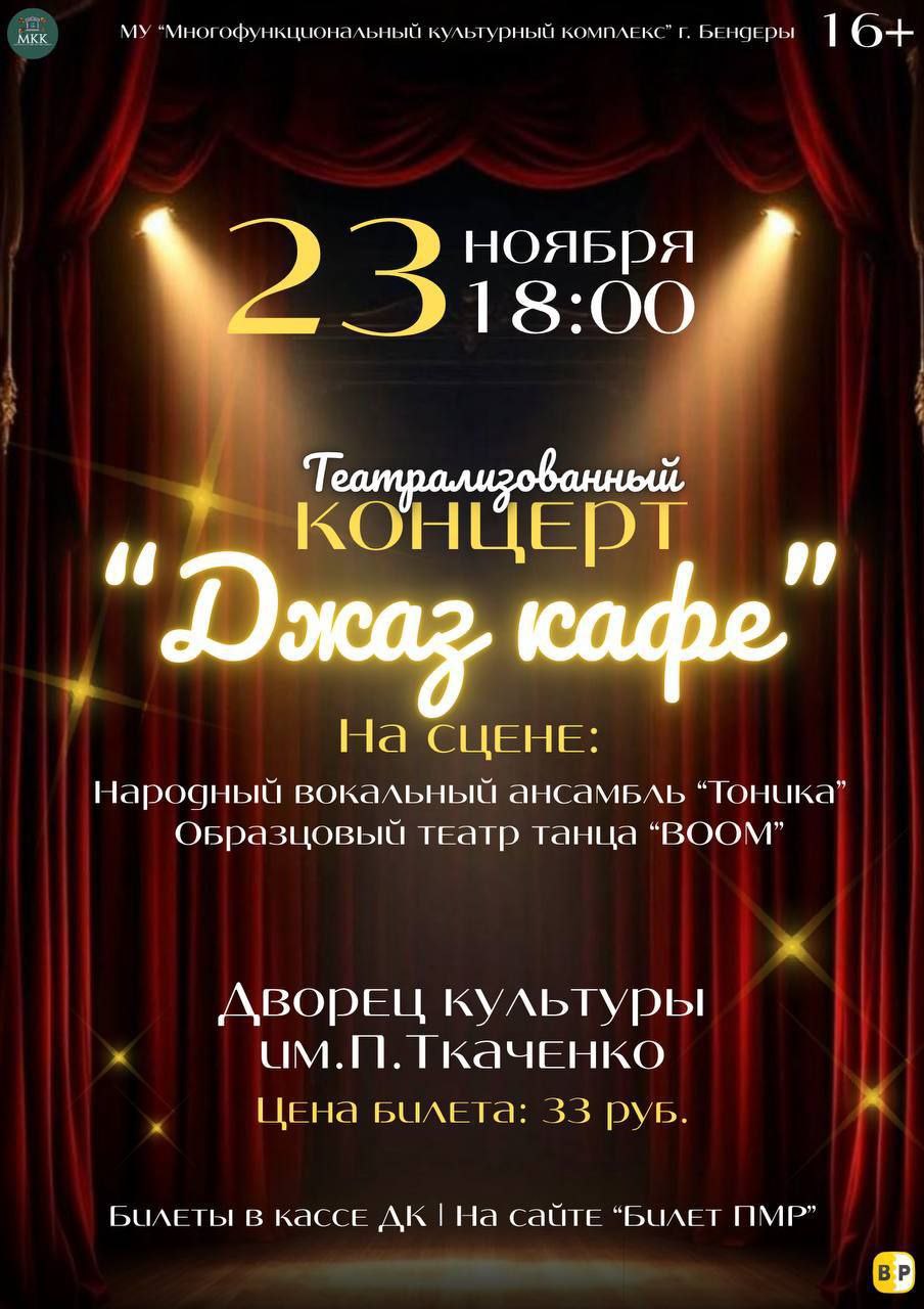 Джаз в сердце — праздник в душе