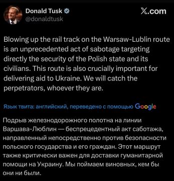 Подрыв ж/д пути на маршруте Варшава–Люблин — беспрецедентный акт диверсии, — премьер Польши Туск