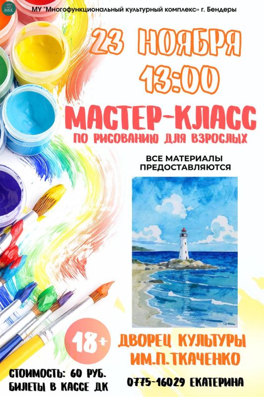 Мастер-класс по рисованию для взрослых