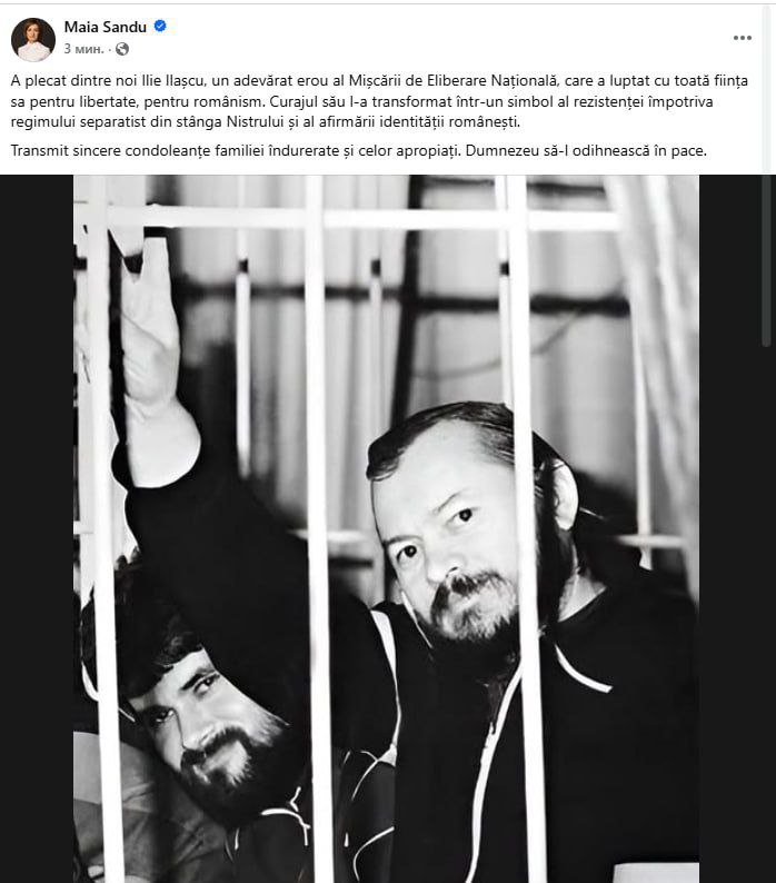 Президент Майя Санду выразила соболезнования семье Илие Илашку