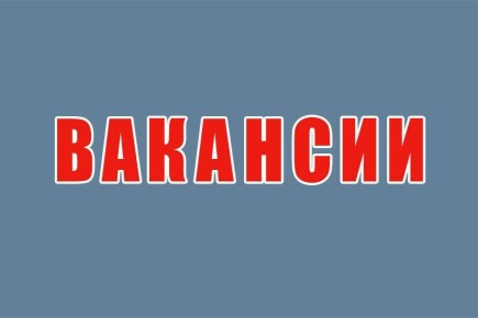 Внимание: вакансии в МВД!. Если мечтаете о милицейской форме, видите себя бесстрашным пожарным, отважным спасателем или другим сотрудником подразделений МВД, но не представляете, как это осуществить, время пришло! Ни особых...