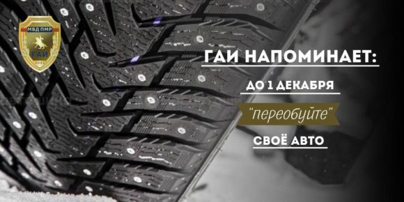 Подготовьте автомобиль к зимнему сезону!