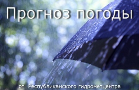 Доброго утра!. Прогноз погоды на сегодня, 20 ноября