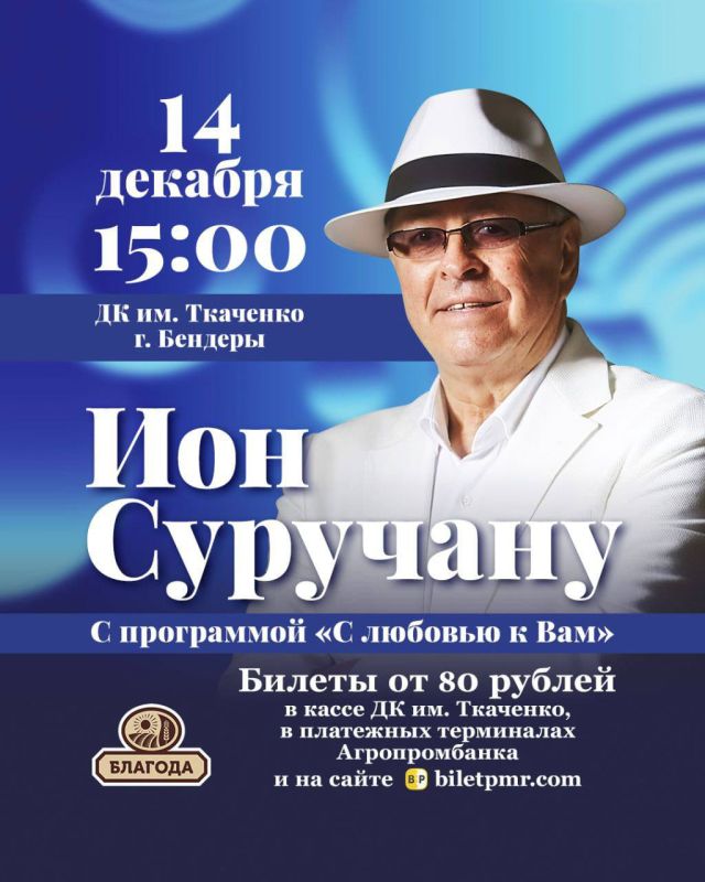 Молдавский Челентано выступит в Бендерах!