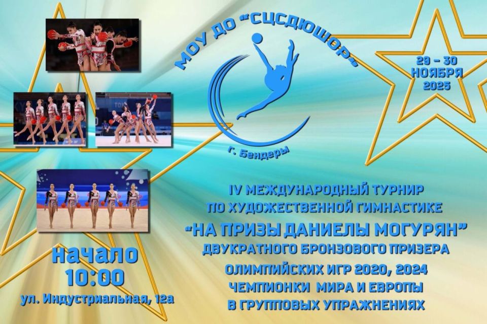 Особый момент — Даниела передаст в Бендерский историко-краеведческий музей копию своей олимпийской медали Парижа-2024, которая дополнит уже имеющуюся копию награды Токио-2020