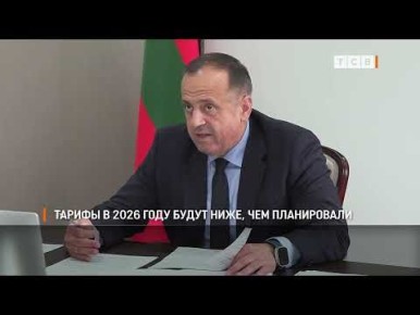 Тарифы на коммуналку в 2026 году будут ниже, чем планировали