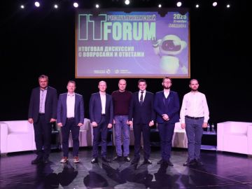 Республиканский IT-Форум завершился