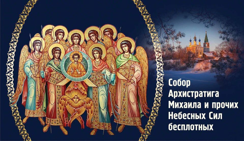 Православные верующие 21 ноября отмечают Михайлов день