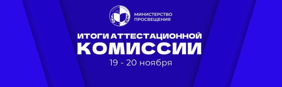 47 педагогов получили квалификационные категории по итогам заседаний Республиканской комиссии
