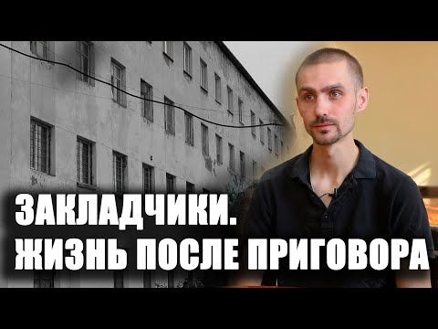 Цикл сюжетов «Закладчики. Жизнь после приговора» продолжит история Игоря из Кишинёва