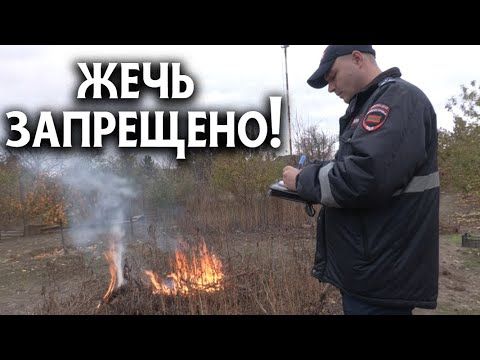 Сотрудники экологической милиции зорко следят, не сжигают ли жители республики листву