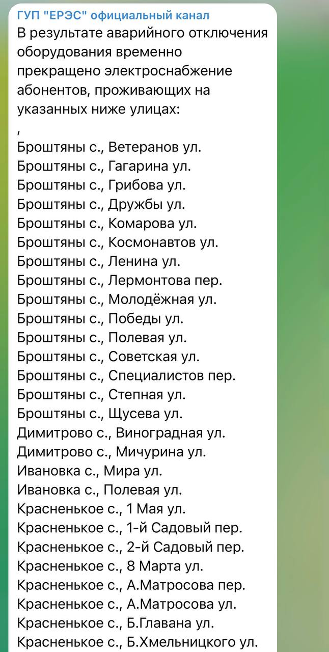 Несколько сёл Рыбницкого района остались без света из-за аварии на электросетях, сообщает ЕРЭС