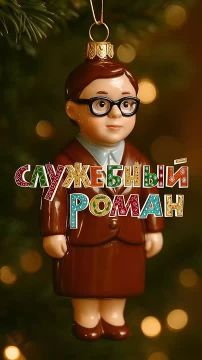 Новогодние игрушки, навеивающие ностальгию