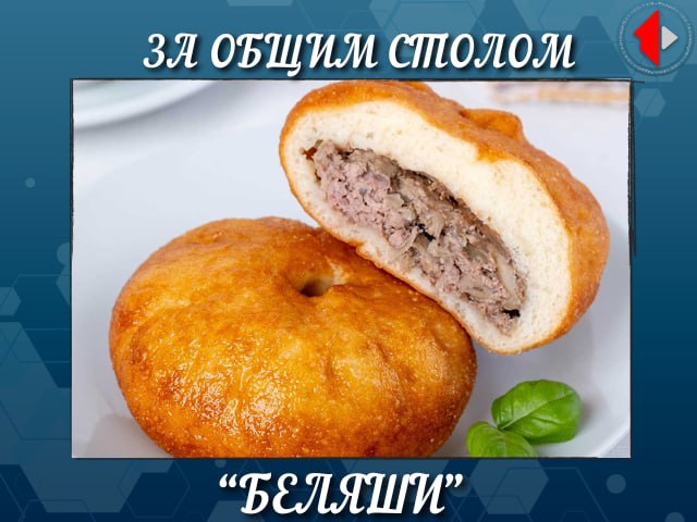 ЗА ОБЩИМ СТОЛОМ. Программа о еде, а точнее кухня Приднестровья