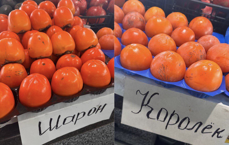 Хурму на рынке сейчас предлагают от 30 до 80 рублей