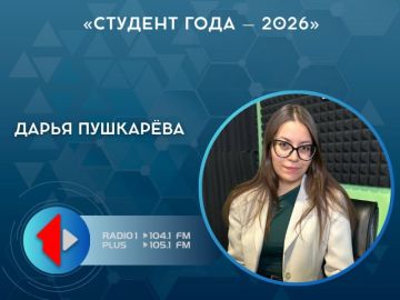 «СТУДЕНТ ГОДА – 2026»