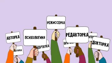 Совет по равенству Молдовы при правительстве страны потребовал использовать в обязательном порядке феминитивы в названиях профессий - «директорка» и «бухгалтерка»