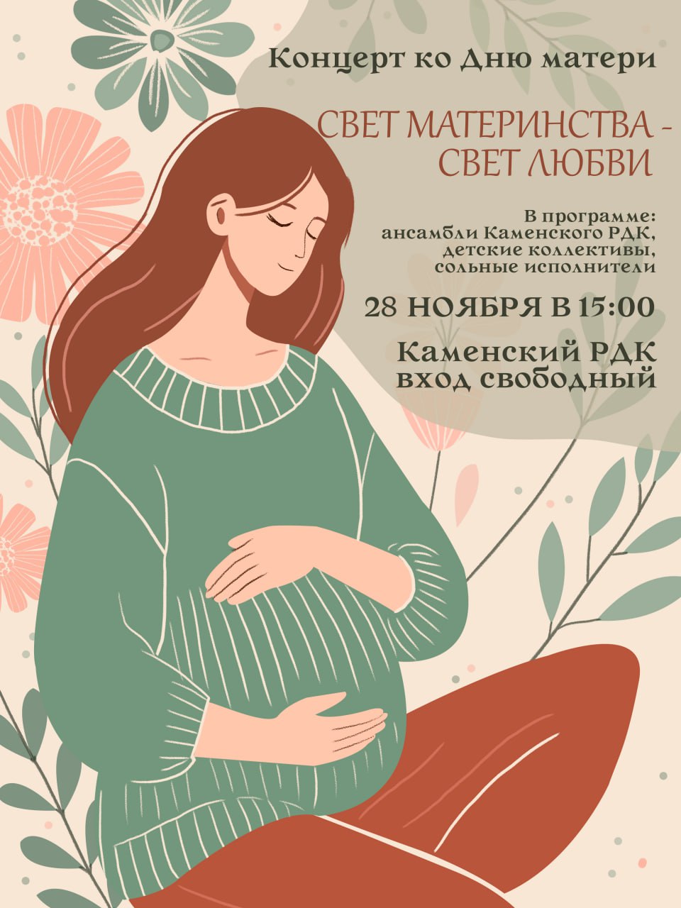 Уважаемые жители Каменского района!