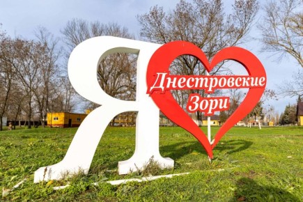 В «ДНЕСТРОВСКИХ ЗОРЯХ» ПРОХОДИТ ОСЕННЕЕ ОЗДОРОВЛЕНИЕ ГРАЖДАН