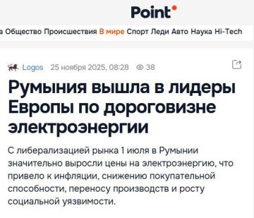 Румыния вышла в лидеры Европы по дороговизне электроэнергии, пишут СМИ