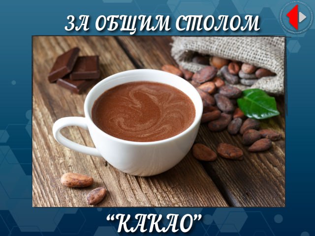 ЗА ОБЩИМ СТОЛОМ. Программа о еде, а точнее кухня Приднестровья