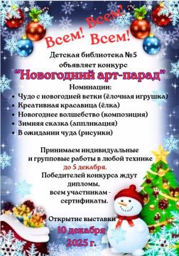 Внимание, юные художники и мастера!