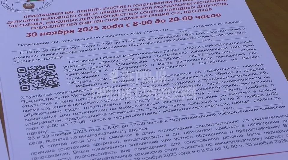 За три дня досрочно проголосовали на выборах депутатов всех уровней 2779 приднестровцев – ЦИК ПМР