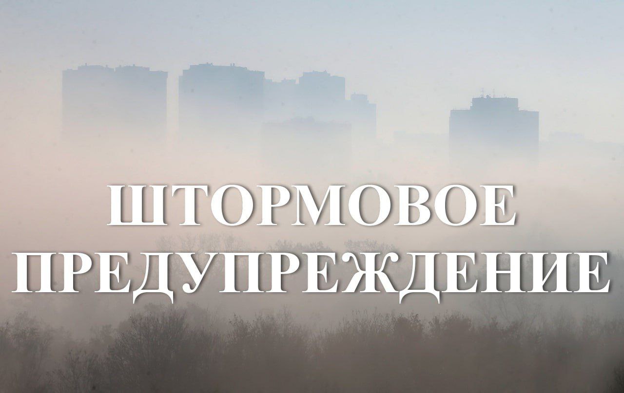 Завтра утром по республике ожидается местами туман с видимостью 200-500 метров, – предупреждает Гидрометцентр