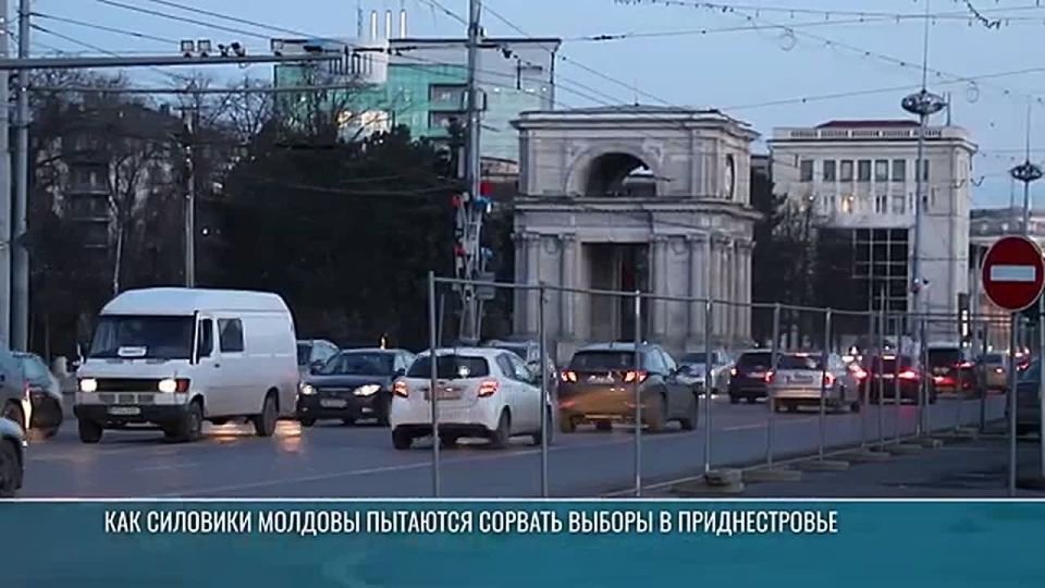 Силовики Молдовы пытаются сорвать выборы в Приднестровье, сообщает МГБ ПМР