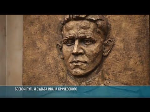Каменка. Сквер героев. На одном из барельефов – Иван Крачевский