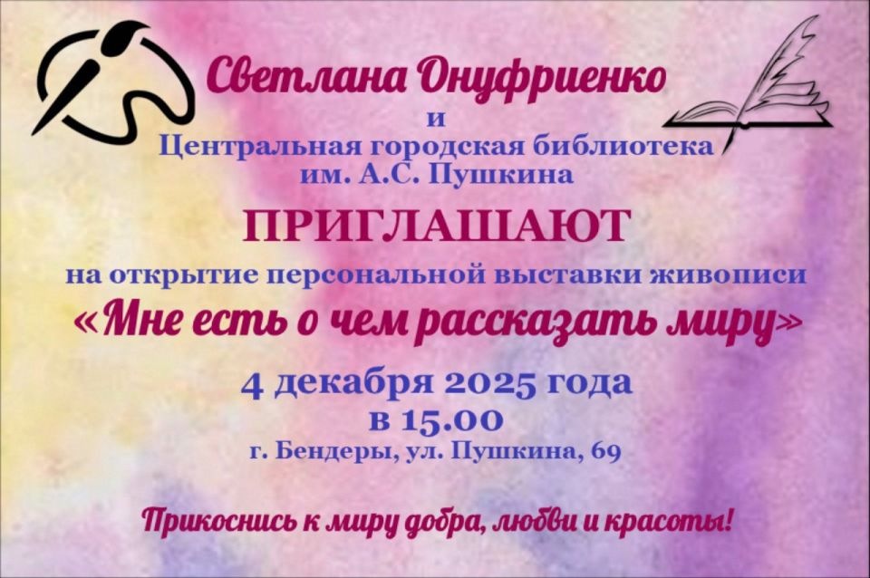 Окунитесь в мир красок и эмоций