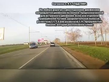 Выехал на встречку – получил штраф
