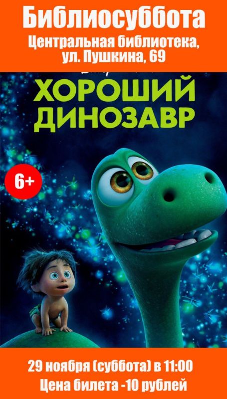 Библиосуббота: территория отдыха