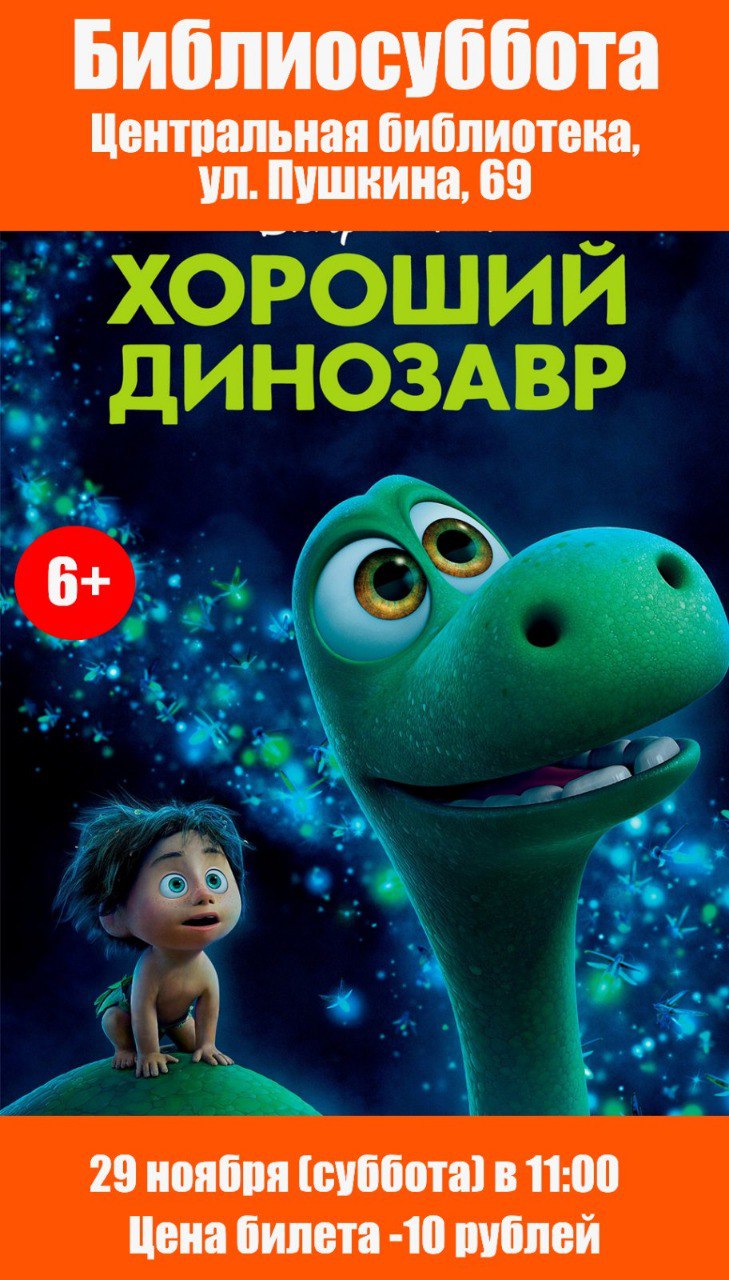 Библиосуббота: территория отдыха