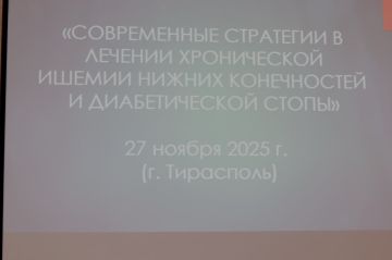 "Современные подходы к лечению хронической ишемии нижних конечностей и диабетической стопы – тема медицинской конференции"
