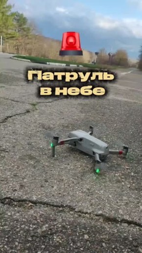 Беспилотники на службе ГАИ