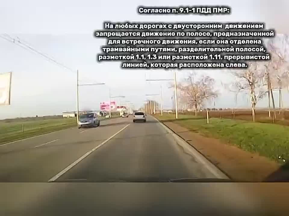 Выехал на встречку – получил штраф