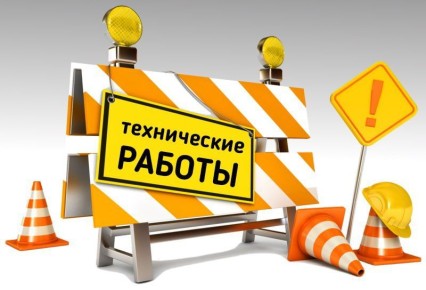 В связи с проведением СЗАО «Интерднестрком» плановых технических работ: