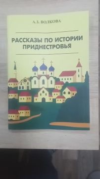 В Дворце Республики прошла презентация новой книги учёного-историка, кандидата исторических наук, общественного деятеля, преподавателя ПГУ Анны Волковой «Рассказы по истории Приднестровья»
