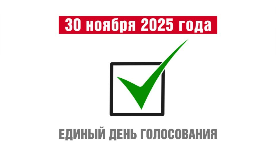 Первый заместитель председателя комитета Госдумы России по делам СНГ Константин Затулин обратился к приднестровцам в канун Единого дня голосования 30 ноября: