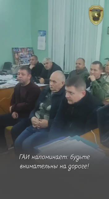 Встреча с водителями маршруток