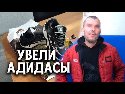 В Бендерах приятели похитили брендовый товар из модного магазина спортивной обуви