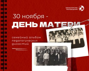 Сегодня, 30 ноября, в Приднестровье отмечается День матери