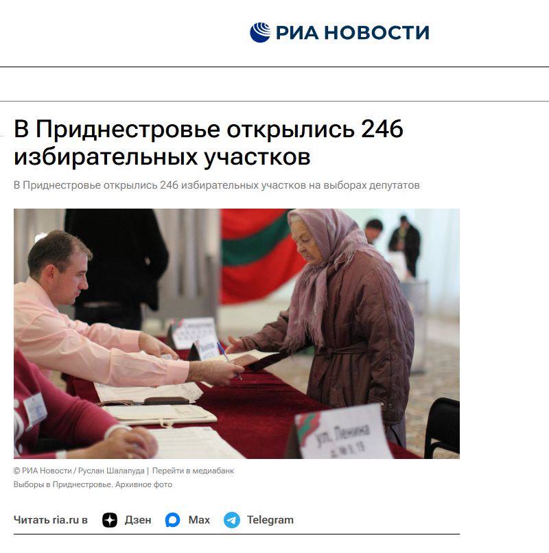 Одно из крупнейших информагентств РИА Новости утром тоже вышло с материалом о Приднестровье